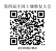  科技大学；（1）大会演讲：组委会